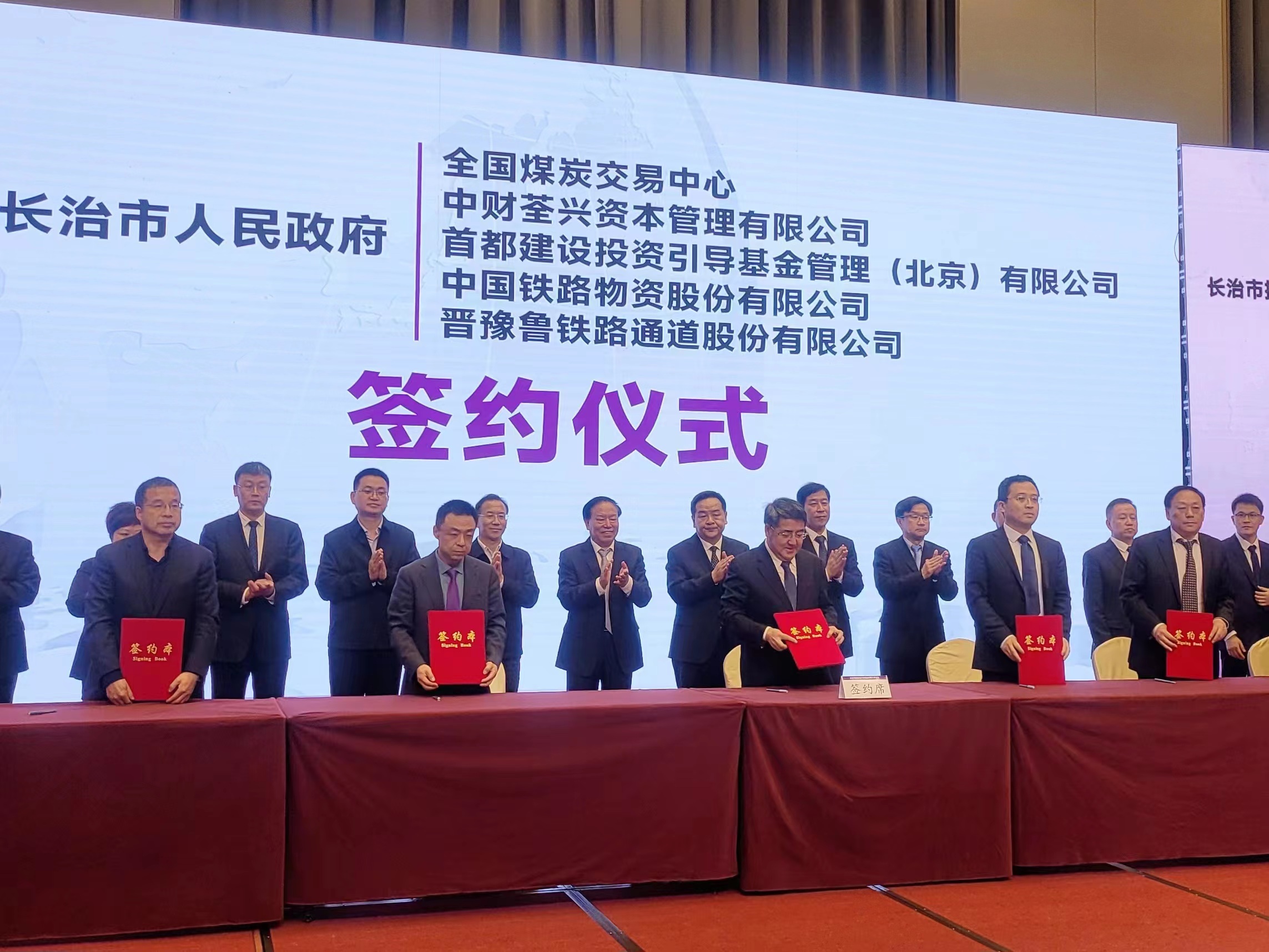 z6体育与长治市人民当局签署战术合作框架和谈