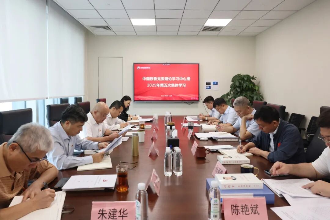z6体育党委理论进建中心组发展2025年第五次集体进建